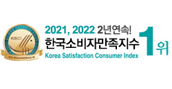 2022한국소비자만족지수1위