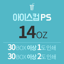B2B PS 투명컵 14온스