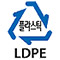 LDPE 국내기준